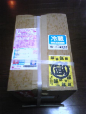 開けてビックリタマテバコーっつ！！ 画像1