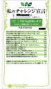 「チーム・マイナス６％」
