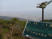 六甲・大阪市内散策 画像1