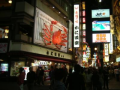 六甲・大阪市内散策