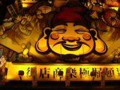 六甲・大阪市内散策 画像3