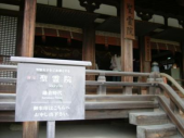 奈良散策 画像2