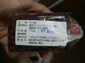 ☆ラー油の食べ方☆ 画像1