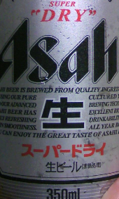３月振りのビール(≧ε≦) 画像1