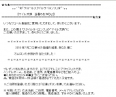 ☆当選確実☆ 画像1