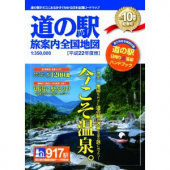 道の駅・・・♪ 画像1