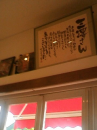 プロレスラー三沢の店