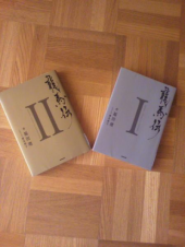 見てから？　読んでから？ 画像1