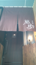西か東か。岐阜。