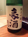 だいぶ、ちかれたビィーッツ