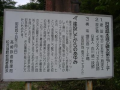 碓氷峠をウォーキング