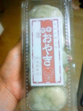 →：今日は、長野に行ってきま～す 画像1