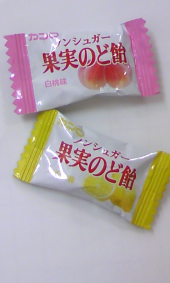 喉痛にはこれ！ 画像1