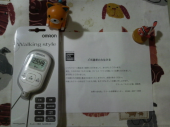☆届きましたよ～☆ 画像1