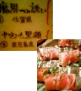 魔界への誘い・・・♪