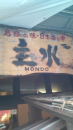昼飲み。島根。