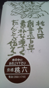 鬼退治。岡山。 画像1
