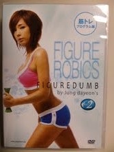ダヨンの筋トレとマット 画像1
