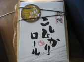 新潟のお土産 画像1