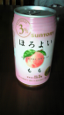 呑んだぞぉ～
