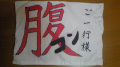こんなん出来ました～