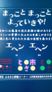 まるごとぜよ。高知。