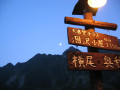 上高地～涸沢小屋