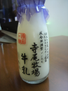 温泉ビバレッジ