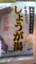 しょうが湯