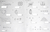 頭の体操♪ 画像1