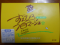 これは・・・美味いぞぉ！！
