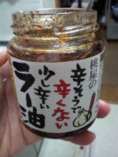 ☆桃屋のラー油、手に入りました☆ 画像1