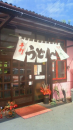 出張、高松。