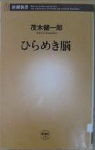 ひらめき 画像1
