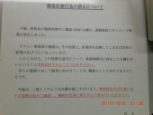 どっちに転ぶか・・・？？ 画像2