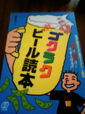 なんじゃこりゃぁー！　・・・♪ 画像3