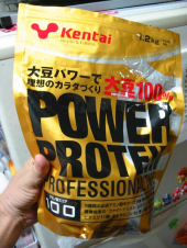 新プロテインレビュー 画像1