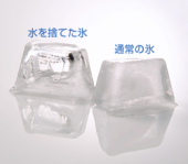 生きた水 画像1