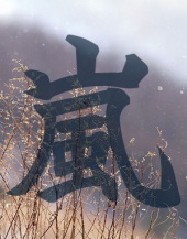 ふ。 画像2