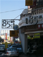 478日　黄色信号 画像1