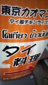 ぺっ。ぺっ。タイ５。 画像1