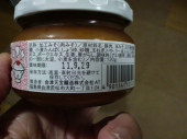 ☆肉味噌、うまし☆ 画像2