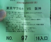 野球(^o^)/ 画像1