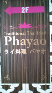 忍耐。タイ７。 画像1