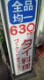 初心者禁止。タイ１０。