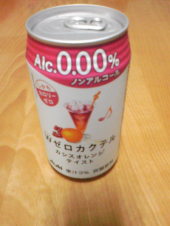 今から医者に行こ･･ 画像1