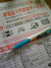 安らぎ 画像2