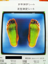↑：土踏まずを探して☆