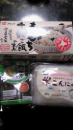 ふったど～！！