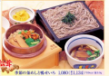 日本食品標準成分表・・何？